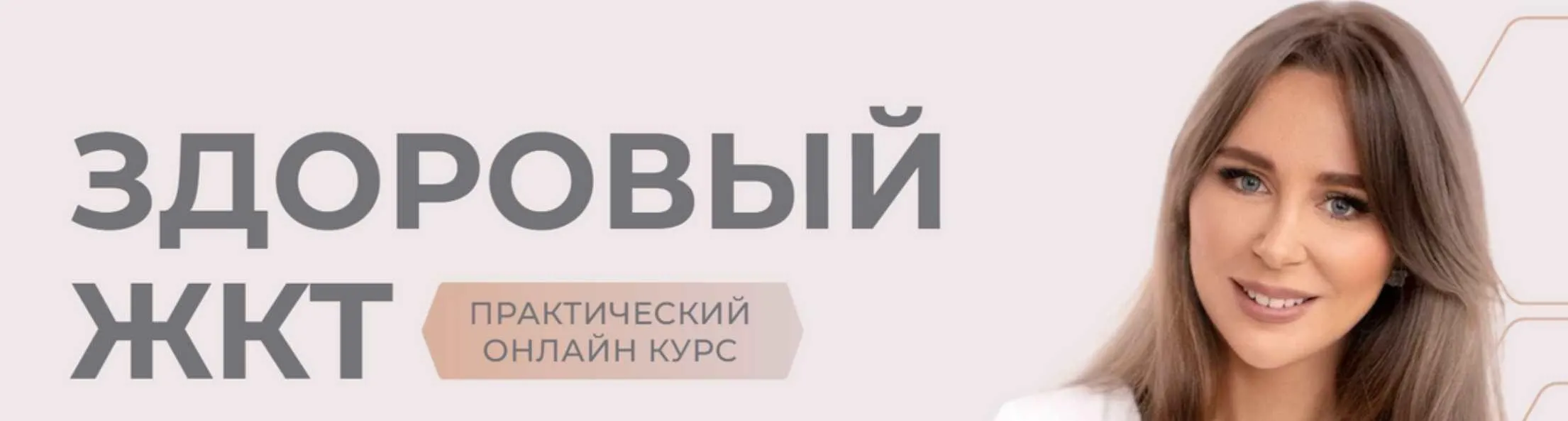 Здоровый ЖКТ. Тариф Лайт (Наталья Зубарева)