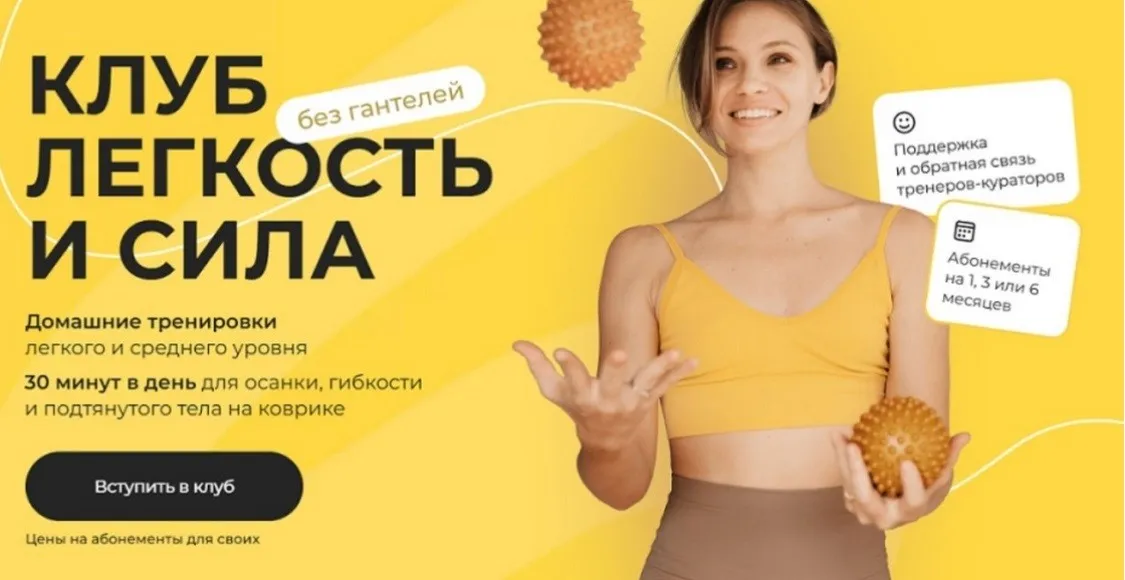 Клуб легкость и сила. Февраль 2026 (Анастасия Лунегова)