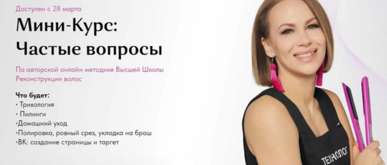 Мини-Курс: Частые вопросы. Тариф Базовый. 2022 (Ирина Устинова)