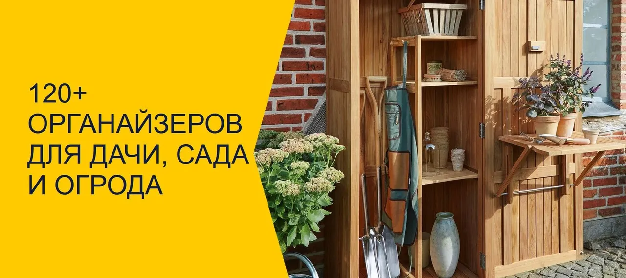 Чек-лист 120+ органайзеров для дачи сада и огорода (Наталья Виноградова)