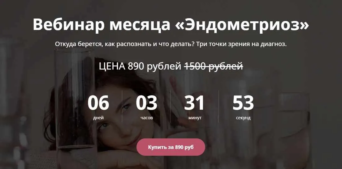 [Я здорова] Эндометриоз (Надежда Асанова, Элина Красильникова)