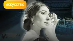 [Прямая речь] Что нам осталось от Травиаты. История и тайны самой знаменитой оперы Верди (Илья Кухаренко)