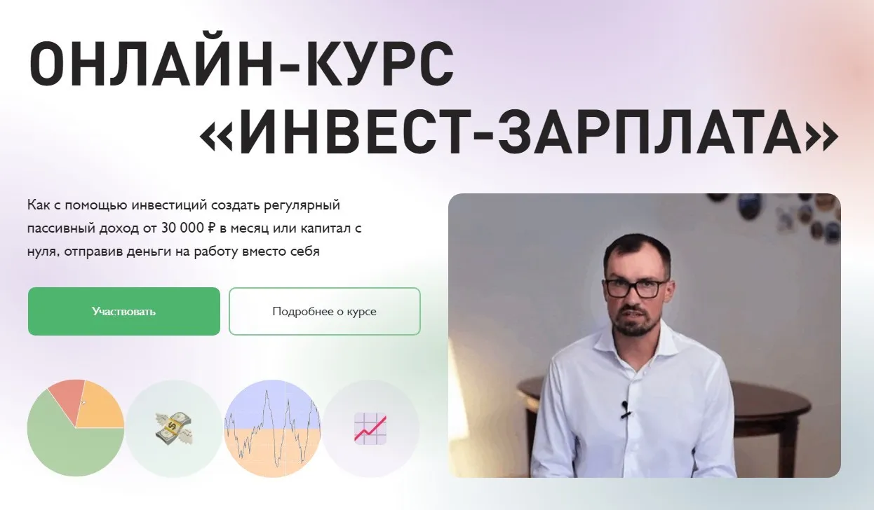 [Fin-Ra] Инвест-зарплата. Тариф Акционер (Дмитрий Толстяков)