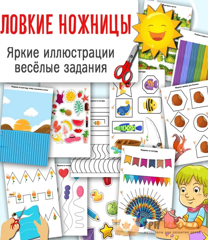 [Три хвоста] Ловкие ножницы (Анна Мясникова)