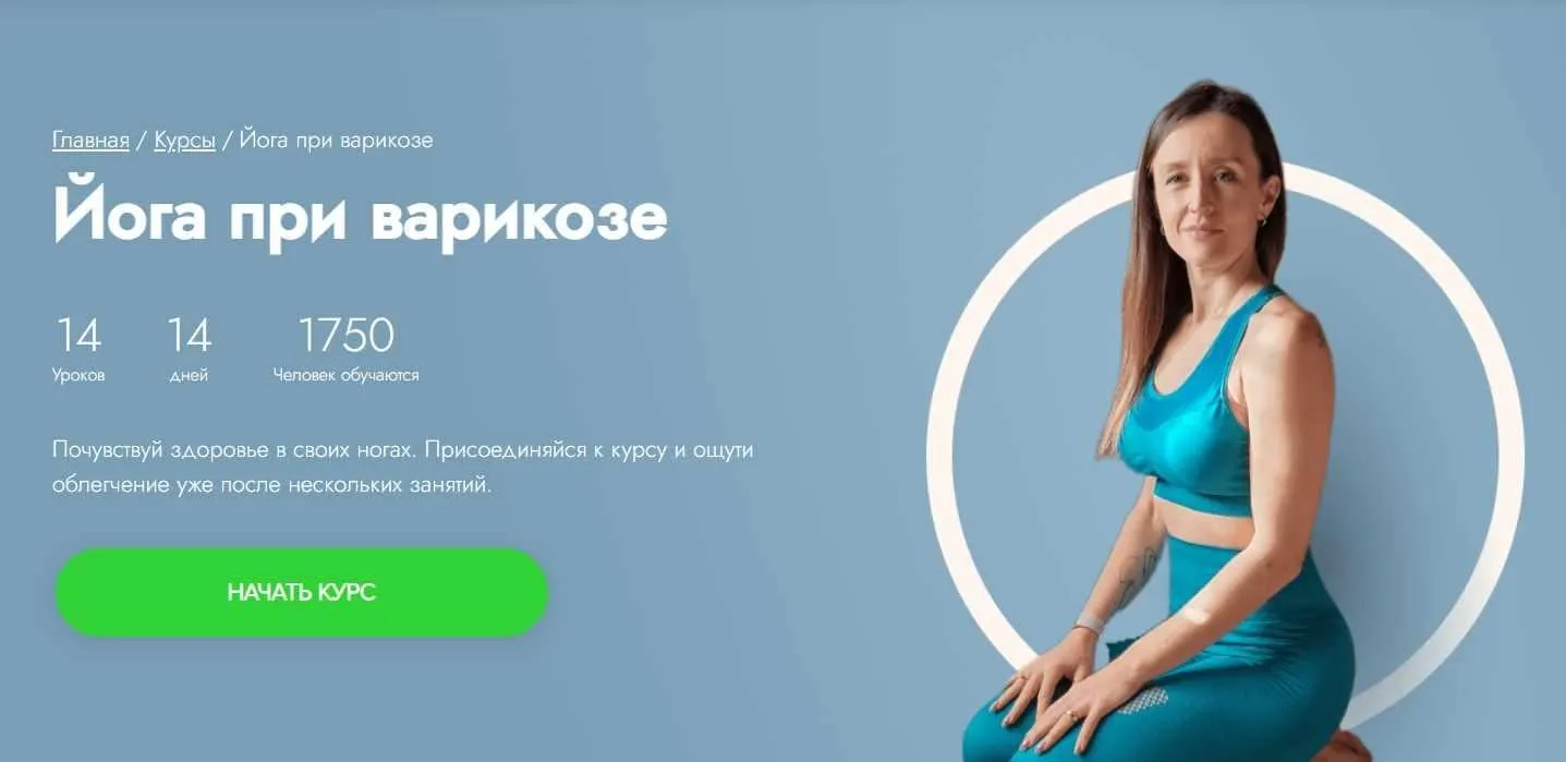[Fitstars] Йога при варикозе (Анна Колмакова)