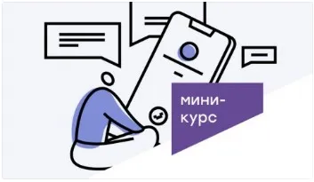 Телефонные переговоры и коммуникации (Сергей Смирнов)