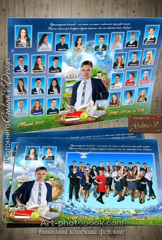 [Art-photobook] Выпускная Виньетка Мир знаний (GalinaV)