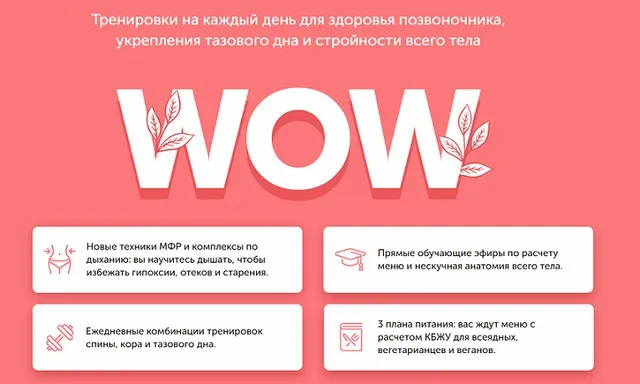 Марафон WOW. 2019 (Виктория Боровская)