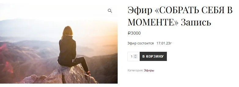 [YESть] Собрать себя в моменте (Екатерина Гарцева)