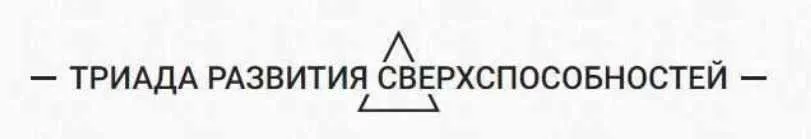[Арканум] Триада развития сверхспособностей, 3 модуль. Пакет «Общий поток», май 2019