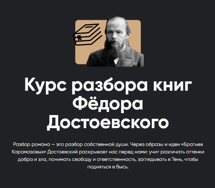[Apeiron] Курс разбора книг Фёдора Достоевского. Братья Карамазовы. Занятие 2 (Алексей Арестович)