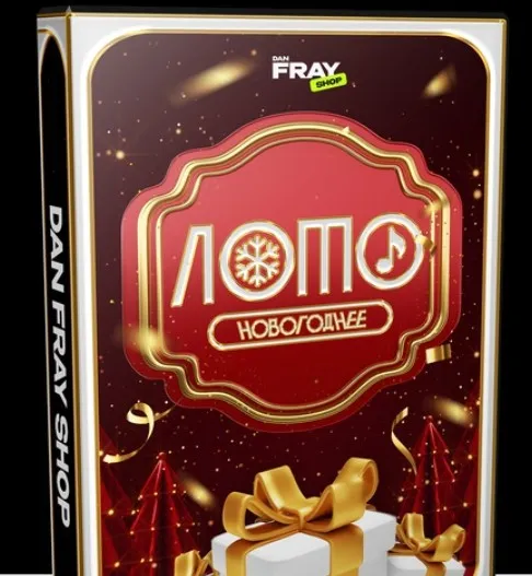 [Dan fray shop] Программа с экраном Новогоднее Лото