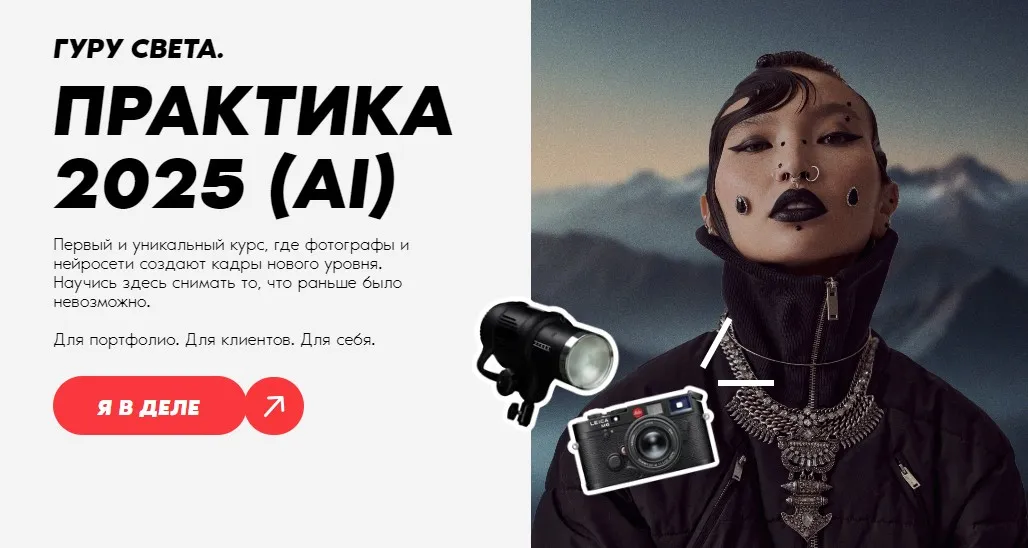 Гуру света. Практика 2025 - AI. Тариф Энтерпрайс (Сергей Гунин)