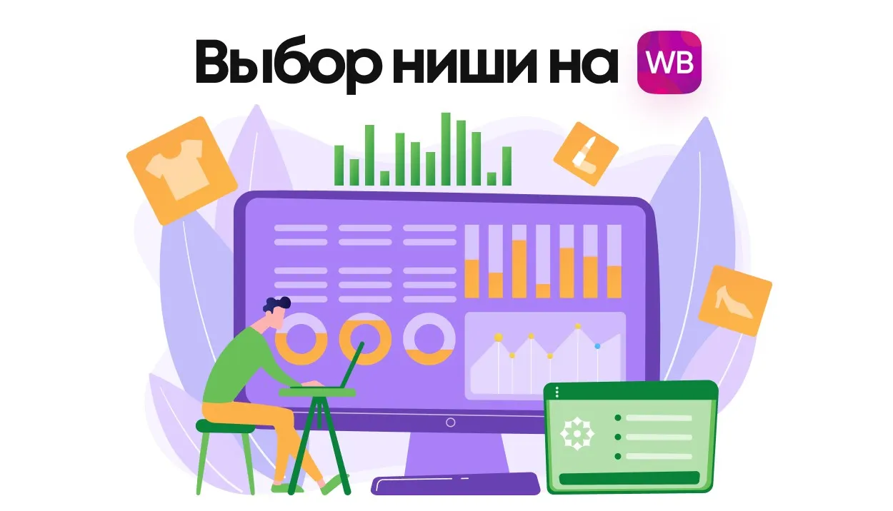 [altblog] Выбор ниши для контентного сайта 2015 (Кирилл Рамирас)