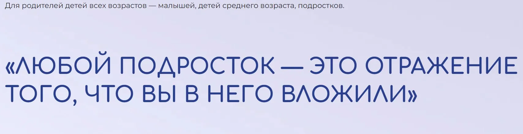 Эфиры про подростков (Валентина Паевская)