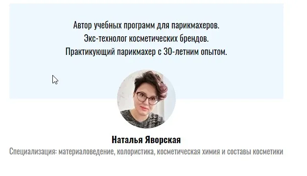 Окрашивание седины 2020 (Наталья Яворская)
