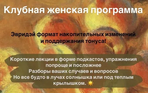 Клубная женская программа. Спелые персики (Мария Бразговская)