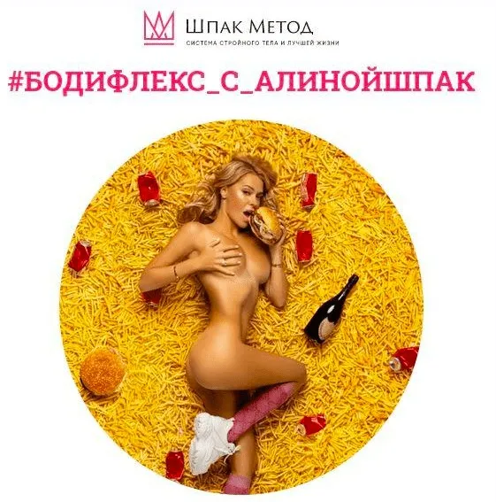 Бодифлекс. Март 2024 (Алина Шпак)