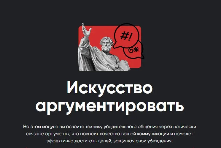 [Apeiron] Искусство аргументировать 2024. Занятие 7 (Алексей Арестович)