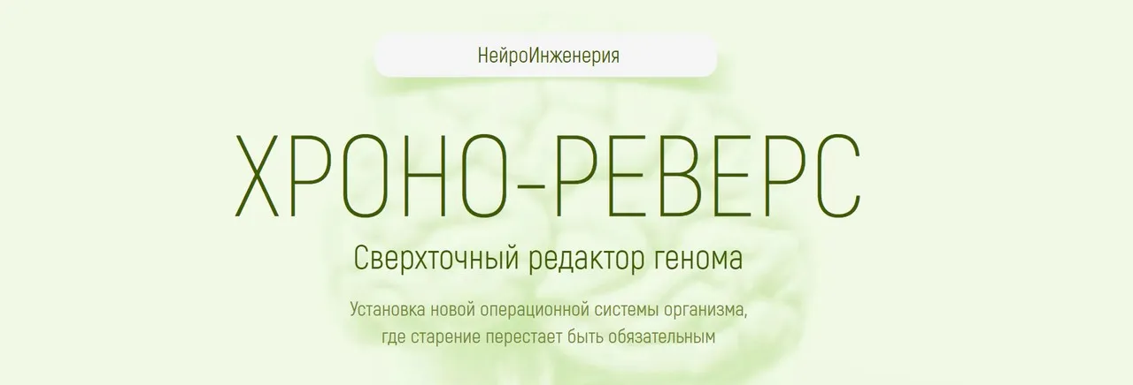 Хроно реверс (Марта Николаева Гарина)
