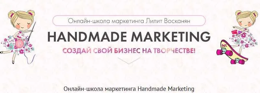 Telegram для Hand Made (Аскар Турдугулов, Лилит Восканян)