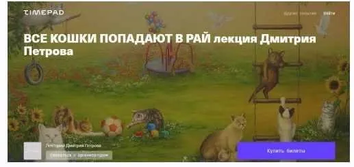 Все кошки попадают в рай (Дмитрий Петров)