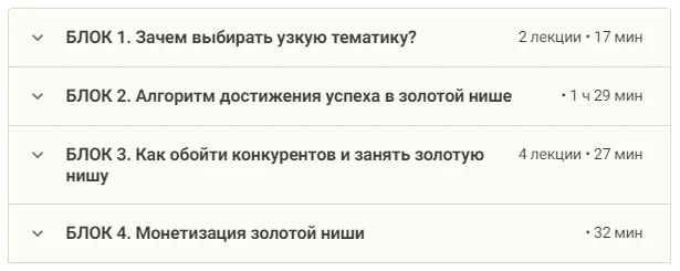 [Udemy] Золотая ниша для семейного психолога на YouTube (Alex Nekrashevich)