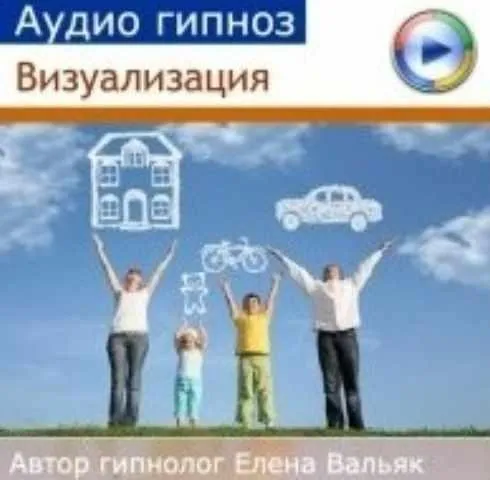Как научиться визуализировать (Елена Вальяк)