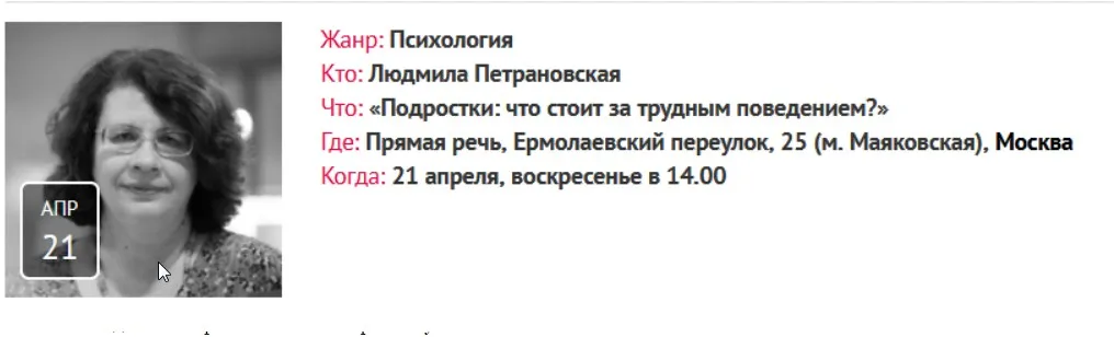 Подростки: что стоит за трудным поведением? (Людмила Петрановская)