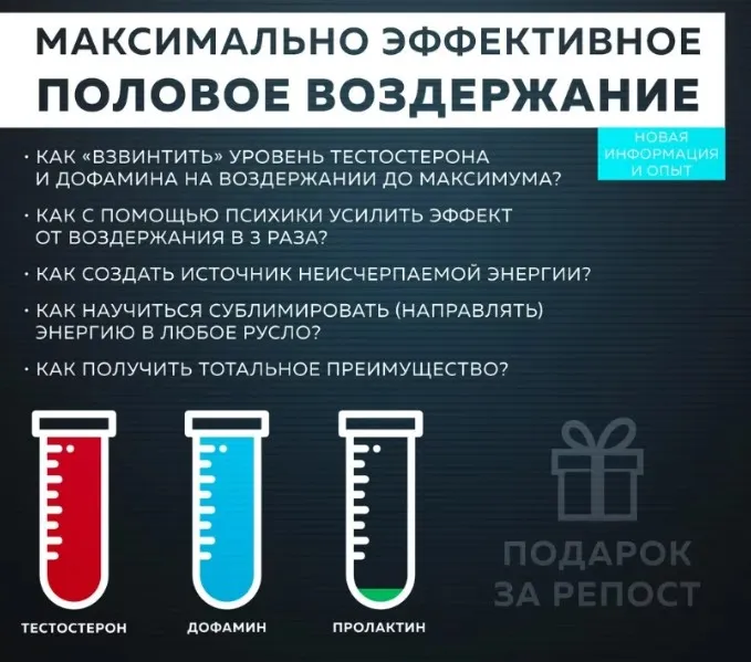 Половое воздержание 2.0 (Михаил Рысак)