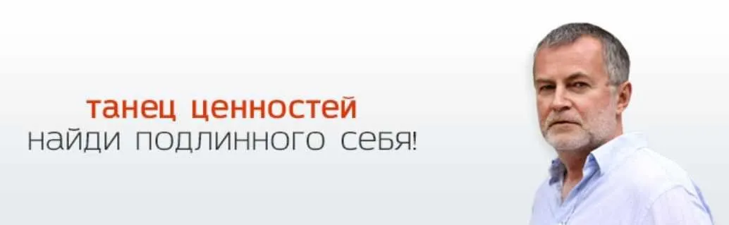 Танец Ценностей, 2015 (Сергей Всехсвятский)