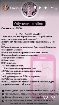 [Корректор Фигур] Комплексная коррекция фигуры (korrektorfigur, Василиса Хакиева)