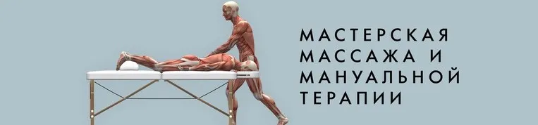 Мануальная диагностика и терапия гастроэзофагеальной рефлюксной болезни (Игорь Атрощенко)