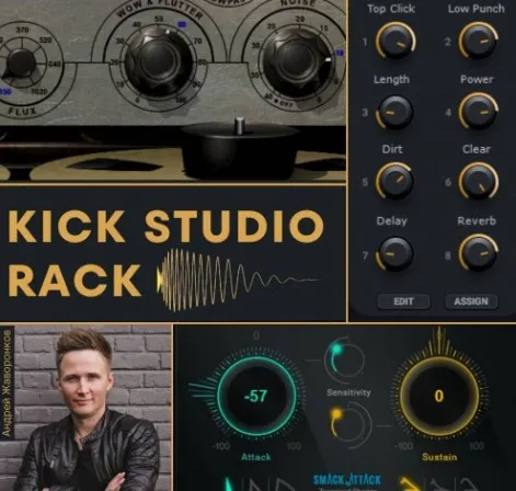 Рэк для обработки бочки. Пресет для Waves StudioRack (Андрей Жаворонков)