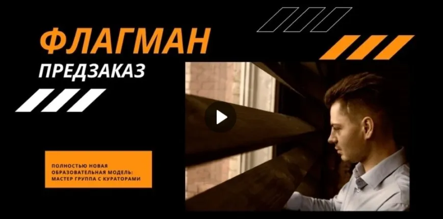 Проект Флагман 2022 (Антон Маркин)
