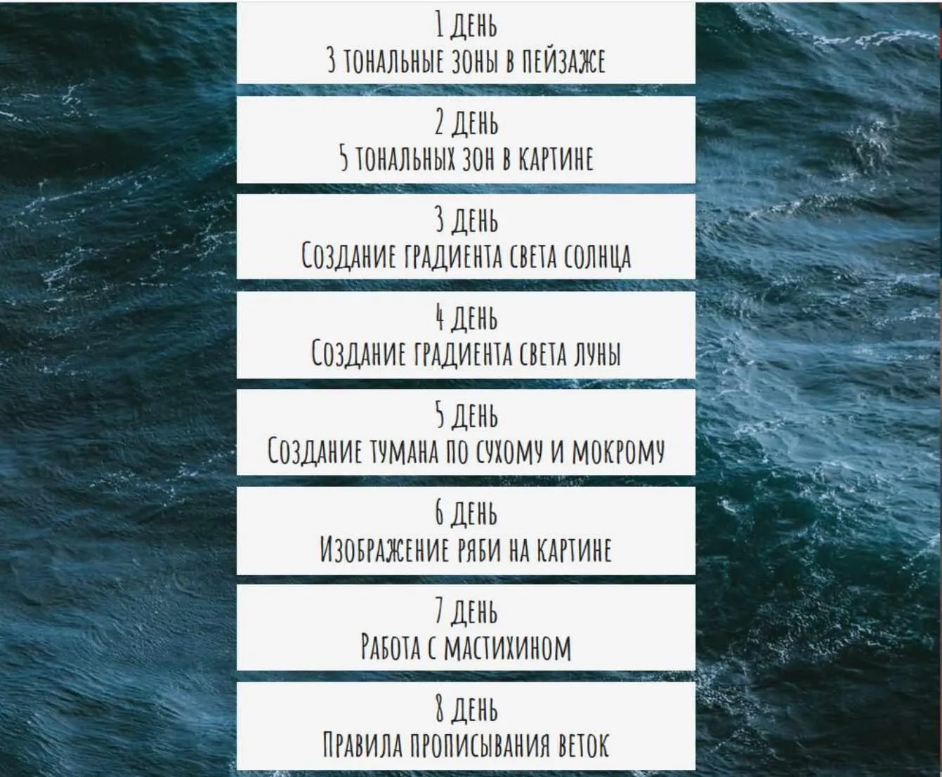 Марафон. Практика художника. Пейзаж (Ольга Базанова)