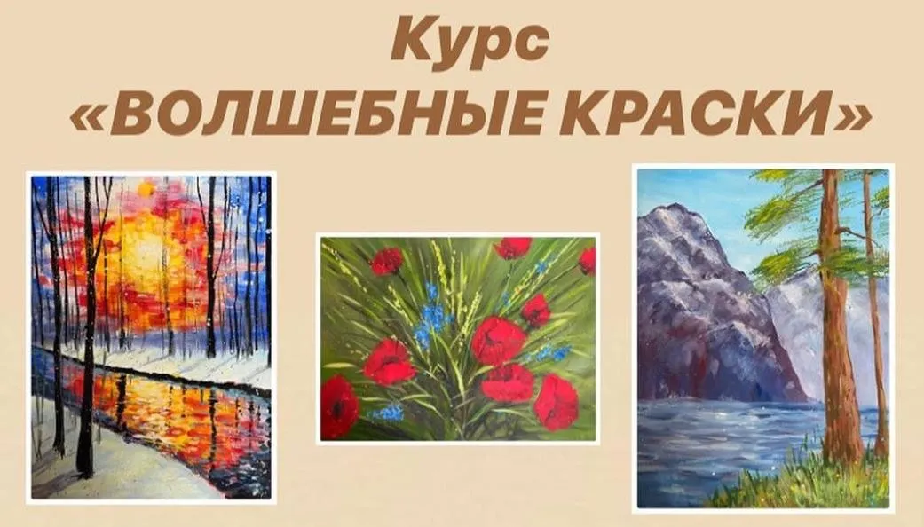 [Нескучные уроки рисования]  Волшебные краски (kulicheva.artclass)