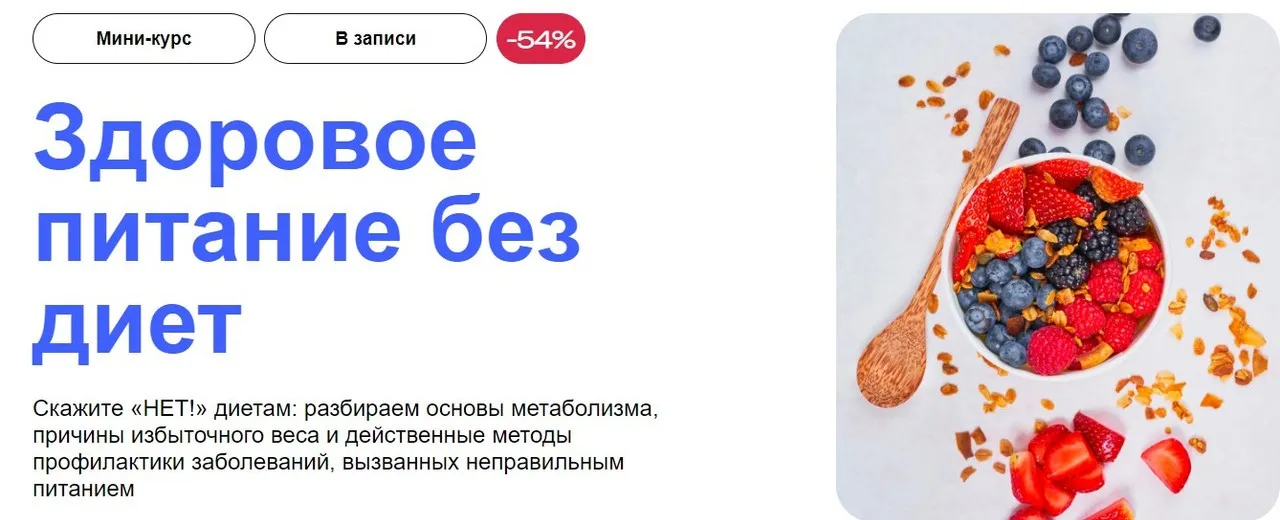 [УОМ]  Здоровое питание без диет (Ирина Мальцева, Андрей Гострый, Владимир Дадали)