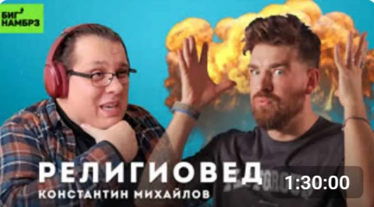 Католицизм и Протестантизм в XX и XXI веке. Лекция 5 (Константин Михайлов)