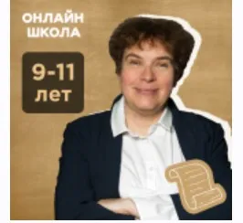 [Прямая речь] «Загадки древнего мира» Часть 1. История (Тамара Эйдельман)