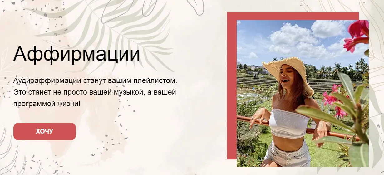 Аффирмации. 2021 (Татьяна Фоменко)
