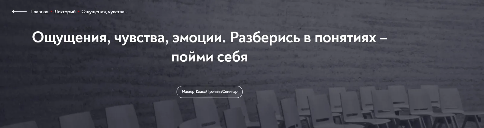 [МИП] Ощущения, чувства, эмоции. Разберись в понятиях пойми себя (Елена Журек)