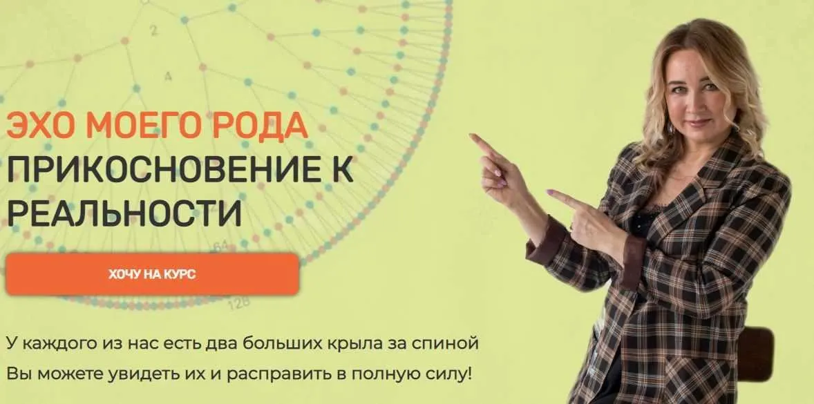 [Таро - Гуру] Эхо Моего Рода. Прикосновение к Реальности. Модуль 1 (Юлия Бульбаш)