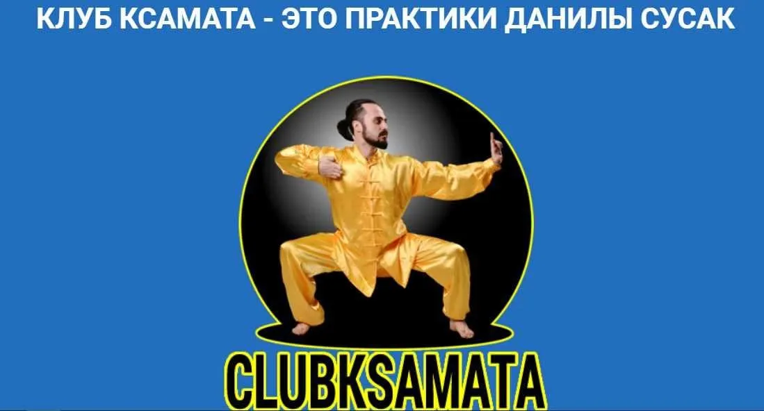 [Центр здоровья Ксамата] Клуб здоровья, март-май 2021  (Данила Сусак, Светлана Коржова)