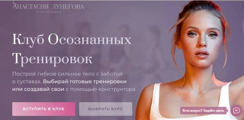 Клуб осознанных тренировок. Опытный (Анастасия Лунегова)