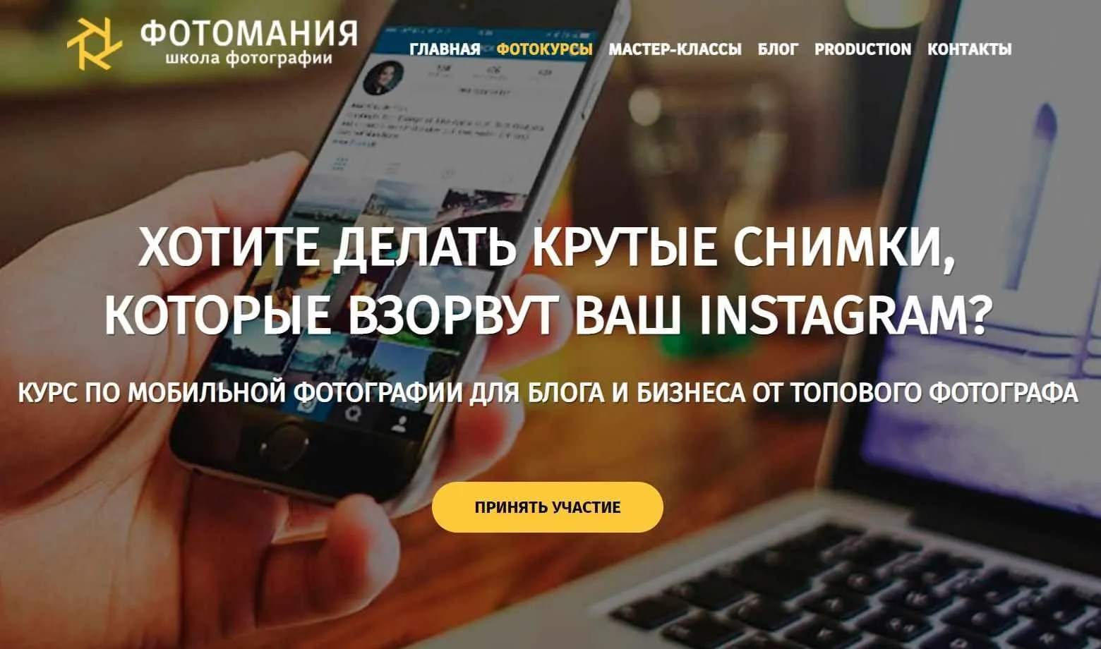 Мобильная фотография для блога и бизнеса (Алексей COOLesha)