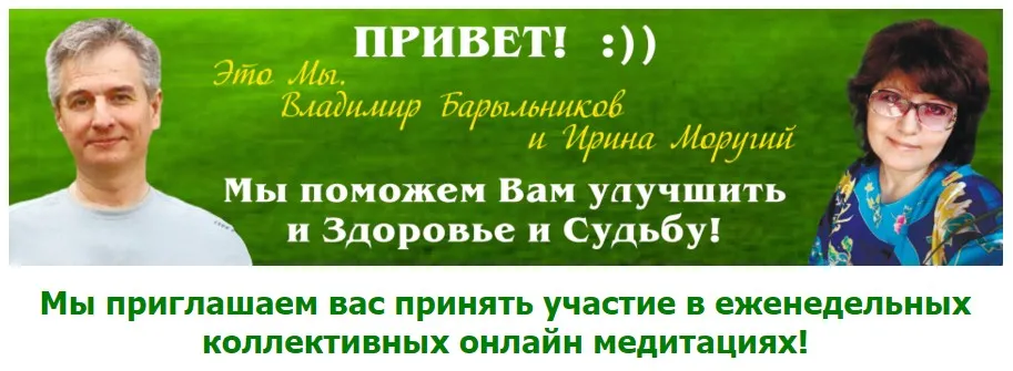 Сборник Тета-медитаций 34 в 1 (Владимир Барыльников, Ирина Моругуй)
