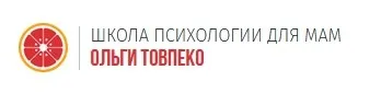 [Школа психологии для мам] Ребенок злится: как реагировать? (Ольга Товпеко)