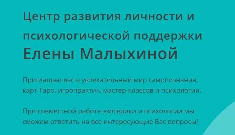 Тайные коды судьбы. Ступень II. Пакет Теневой портрет (Елена Малыхина)