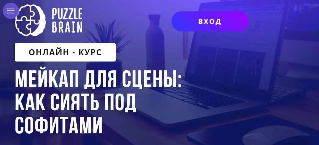 Мейкап для сцены: как сиять под софитами (Оксана Сон)